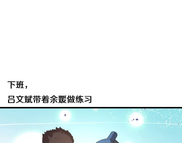 第65话 周医生的建议 第14页