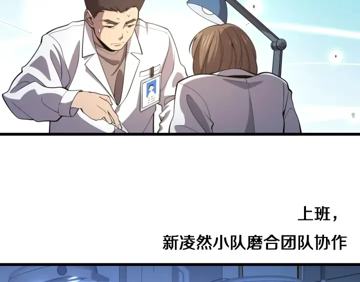 第65话 周医生的建议 第15页