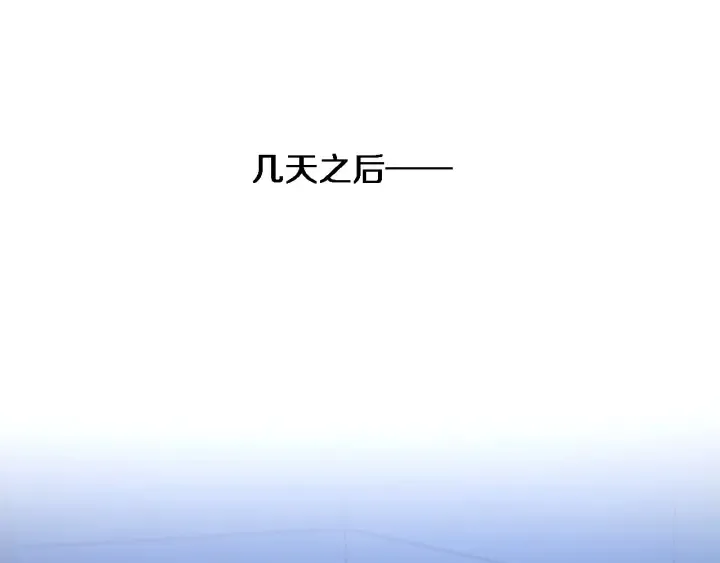 第65话 周医生的建议 第17页