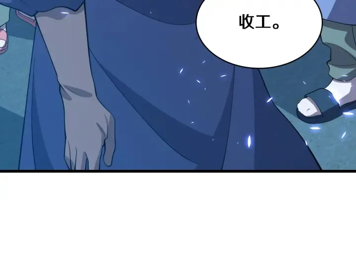 第65话 周医生的建议 第20页