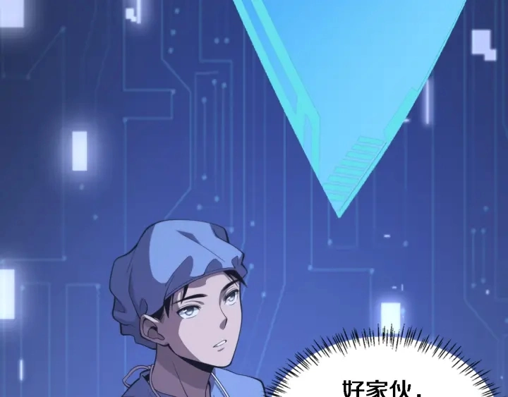 第65话 周医生的建议 第22页