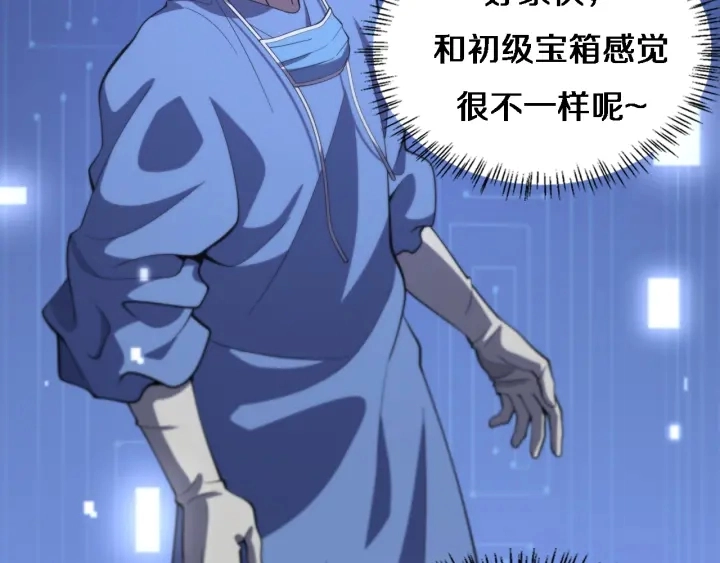 第65话 周医生的建议 第23页