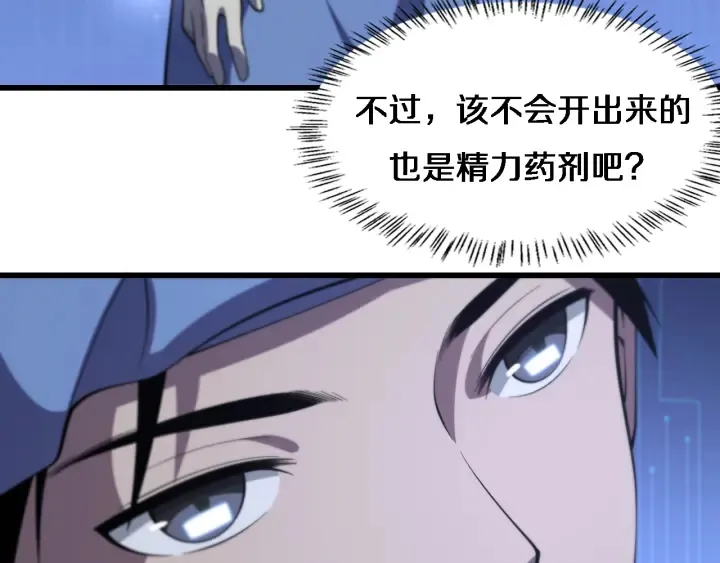 第65话 周医生的建议 第24页