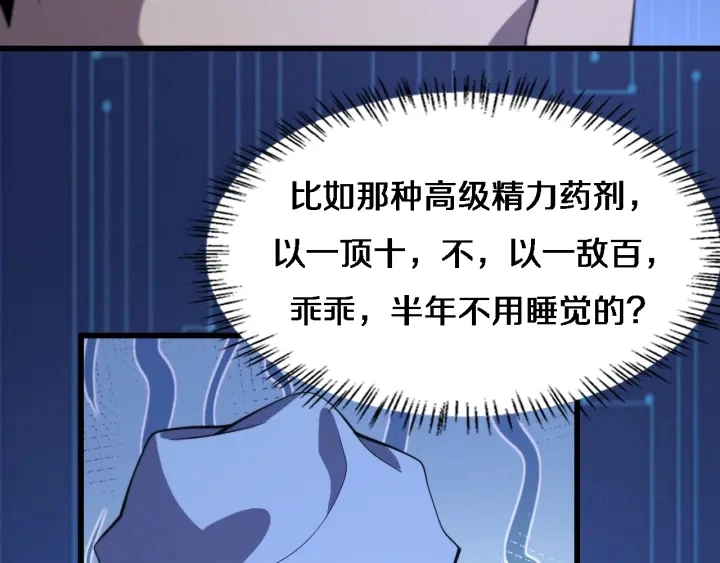 第65话 周医生的建议 第25页