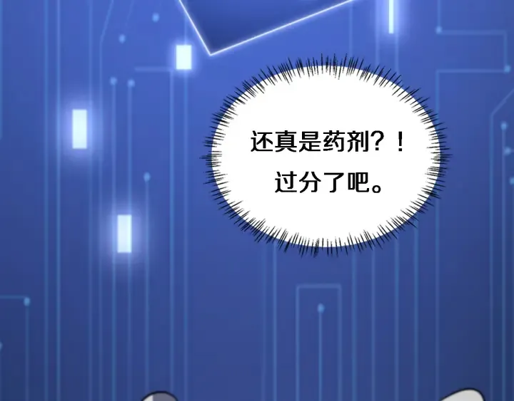 第65话 周医生的建议 第28页