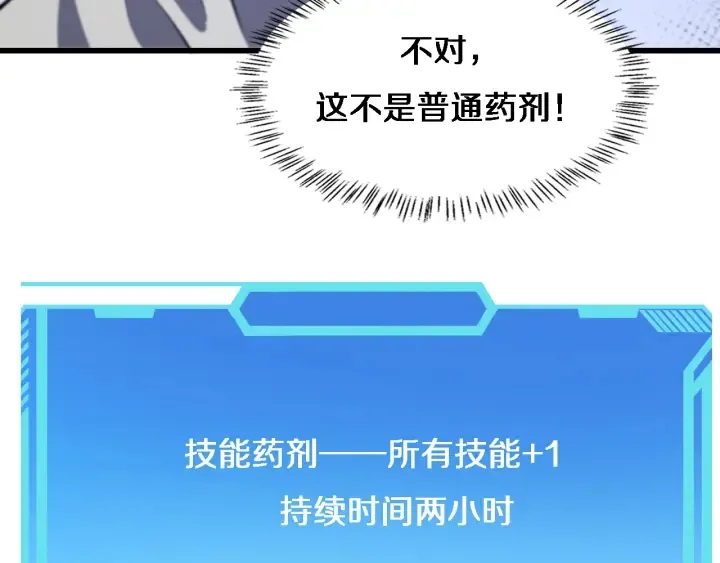 第65话 周医生的建议 第30页