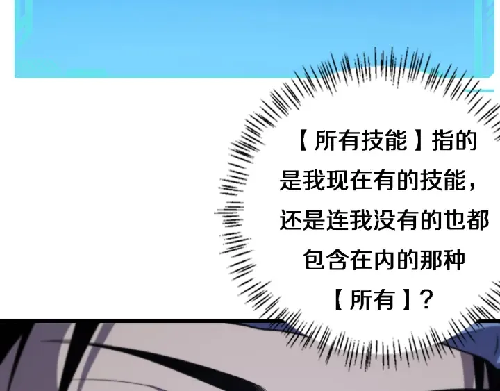 第65话 周医生的建议 第31页