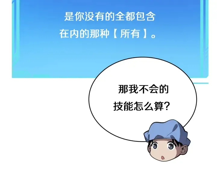第65话 周医生的建议 第33页