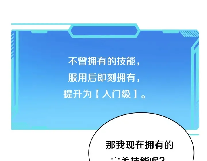 第65话 周医生的建议 第34页