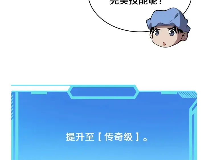 第65话 周医生的建议 第35页