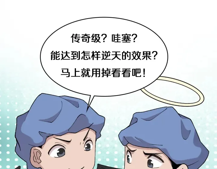 第65话 周医生的建议 第37页