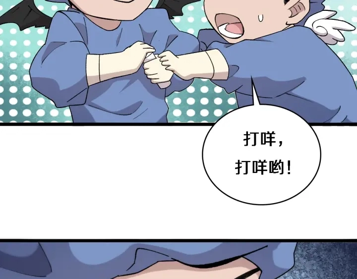 第65话 周医生的建议 第38页