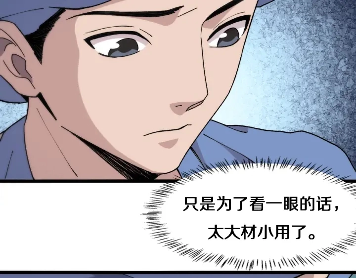 第65话 周医生的建议 第39页