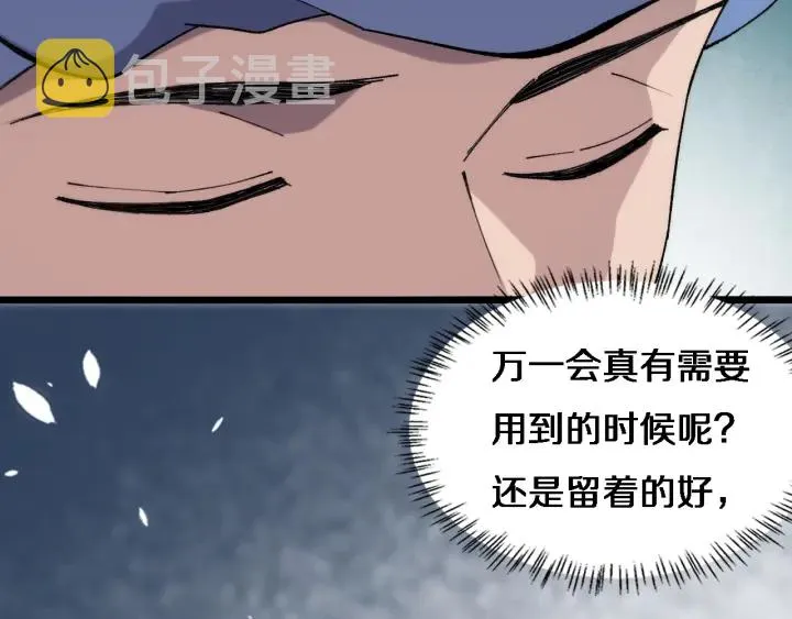 第65话 周医生的建议 第40页