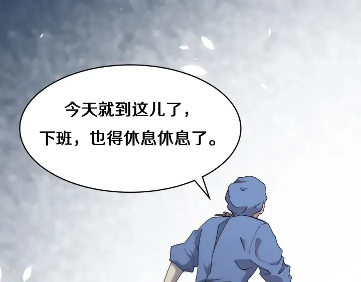 第65话 周医生的建议 第41页