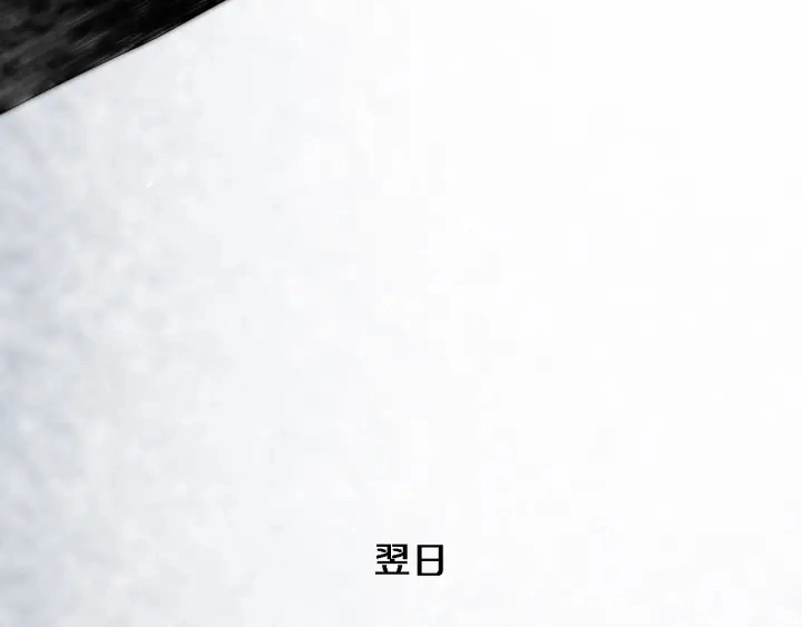 第65话 周医生的建议 第43页