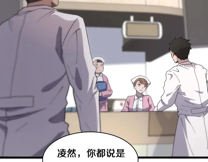 第65话 周医生的建议 第50页