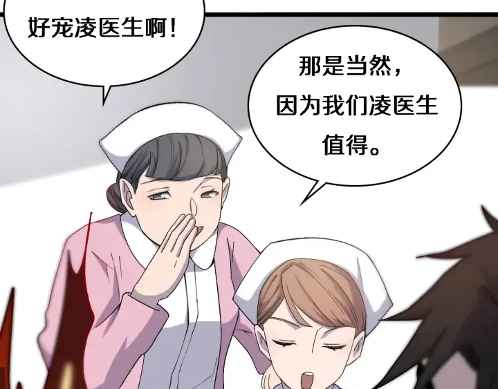 第65话 周医生的建议 第56页