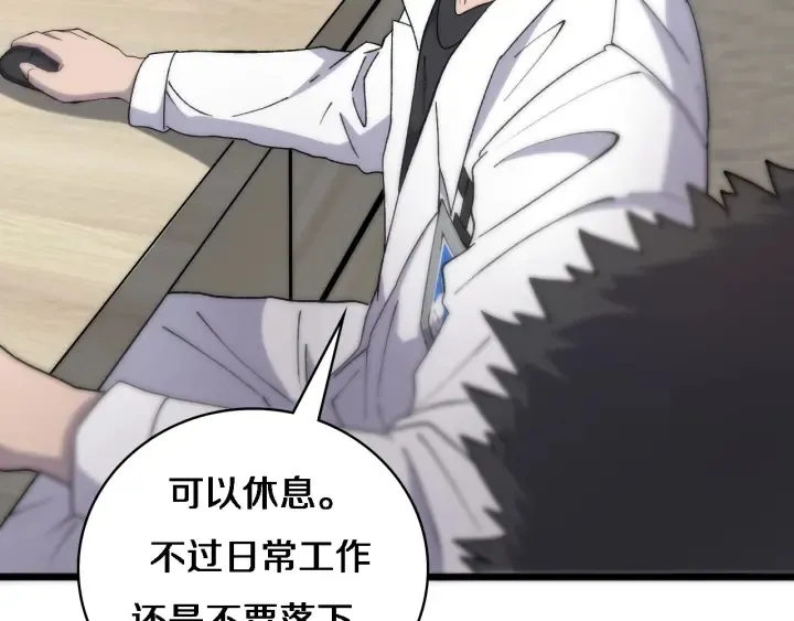 第65话 周医生的建议 第63页