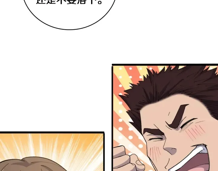 第65话 周医生的建议 第64页