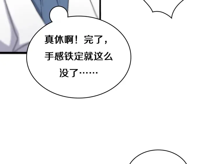 第65话 周医生的建议 第66页