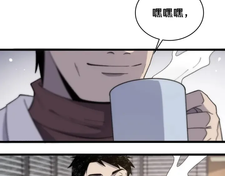 第65话 周医生的建议 第67页