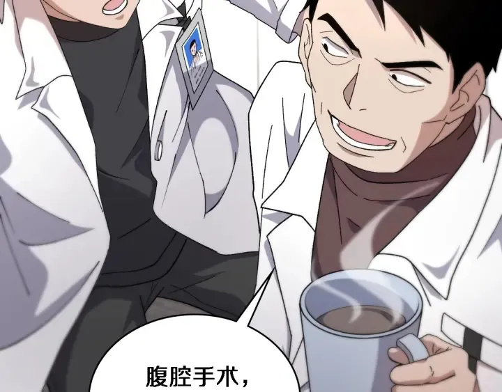 第65话 周医生的建议 第71页