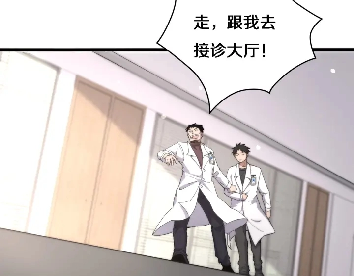 第65话 周医生的建议 第83页