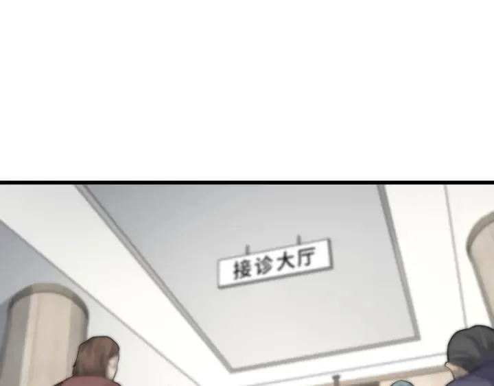第65话 周医生的建议 第85页