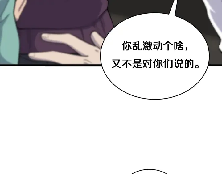 第65话 周医生的建议 第91页