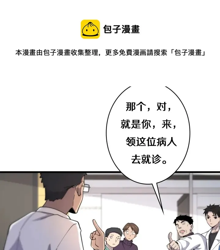 第65话 周医生的建议 第92页