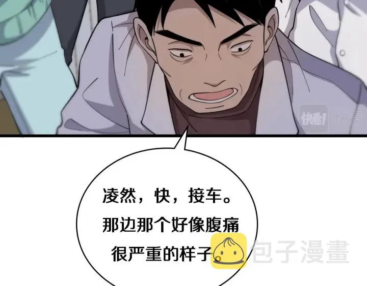 第65话 周医生的建议 第95页