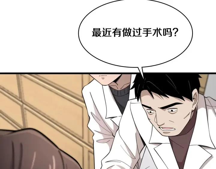 第65话 周医生的建议 第97页