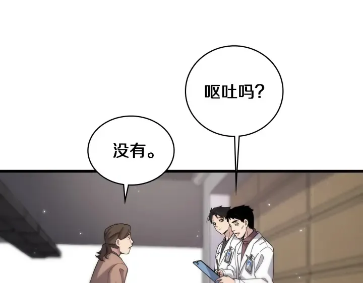 第65话 周医生的建议 第101页