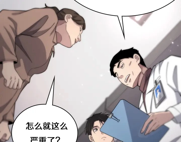 第65话 周医生的建议 第103页