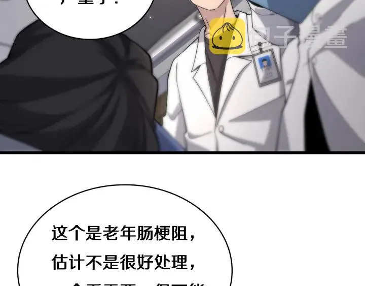 第65话 周医生的建议 第104页