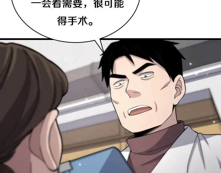第65话 周医生的建议 第105页