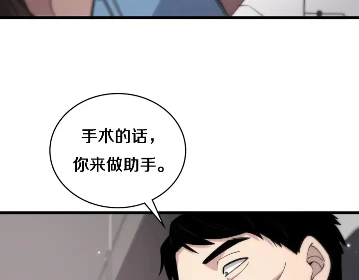 第65话 周医生的建议 第106页