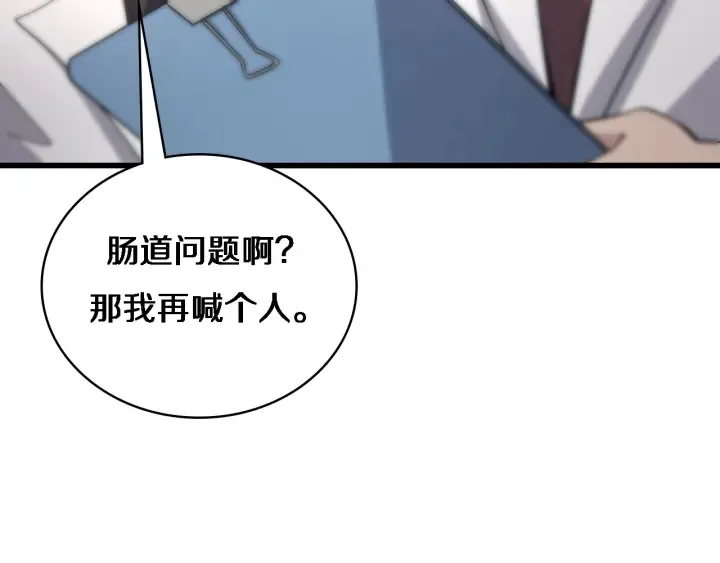 第65话 周医生的建议 第108页