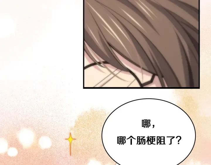 第65话 周医生的建议 第110页