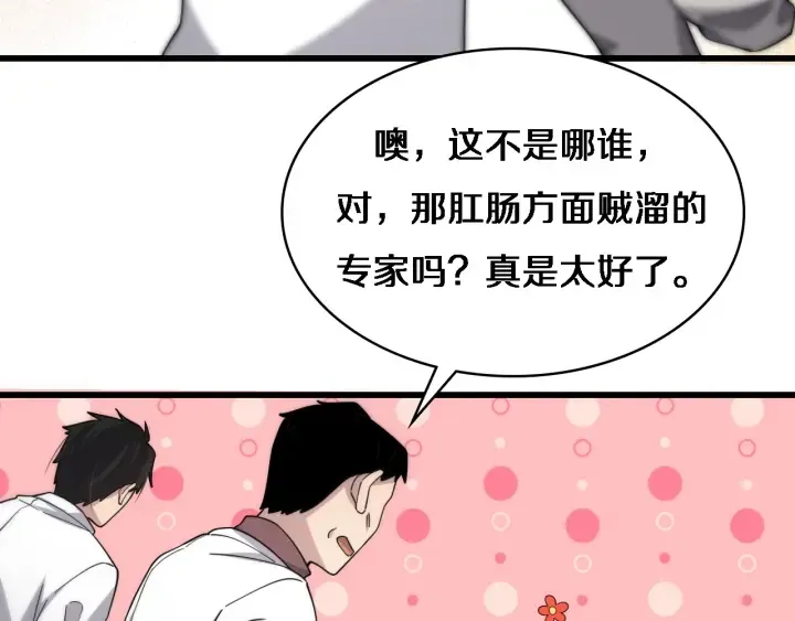 第65话 周医生的建议 第113页