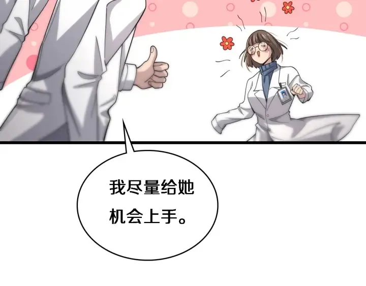 第65话 周医生的建议 第114页