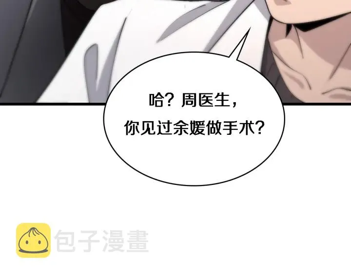 第65话 周医生的建议 第116页