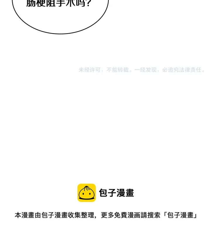 第65话 周医生的建议 第118页