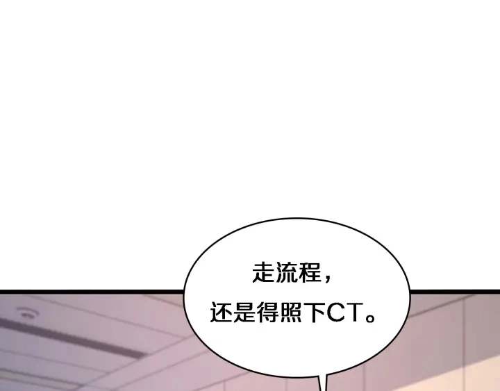 第66话 有味道的肠梗阻手术 第5页