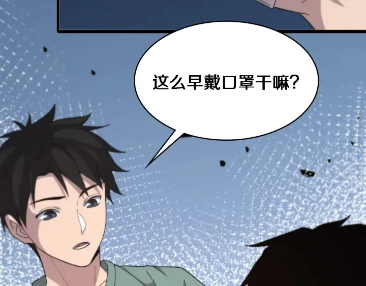 第66话 有味道的肠梗阻手术 第11页