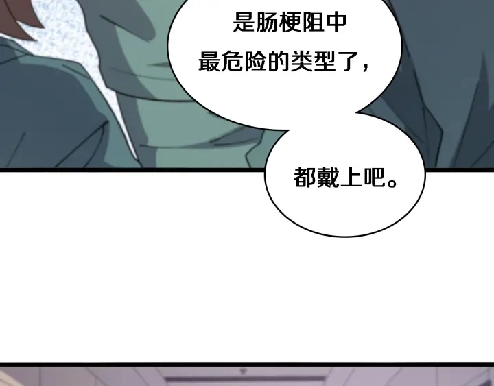 第66话 有味道的肠梗阻手术 第13页