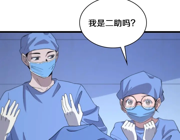 第66话 有味道的肠梗阻手术 第15页