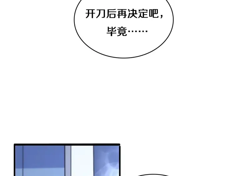 第66话 有味道的肠梗阻手术 第17页