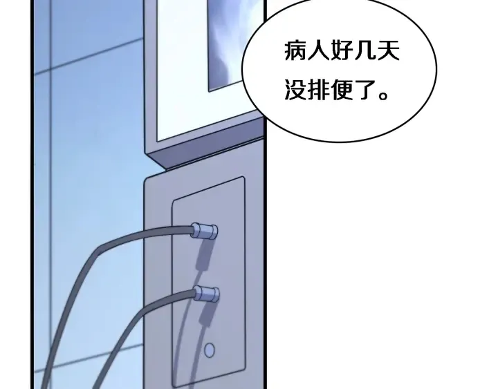 第66话 有味道的肠梗阻手术 第18页